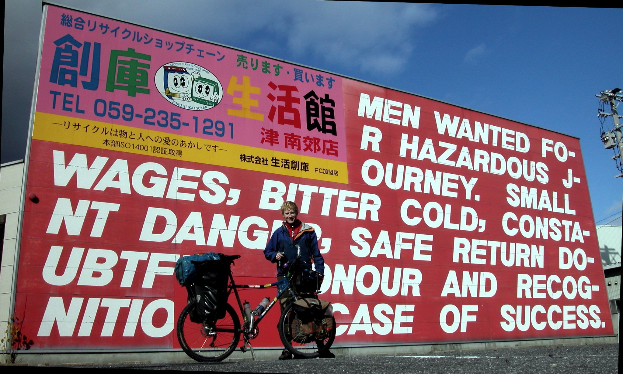 Alastair Humphreys, in front of a poster of Shackleton’s famous request, in Japan